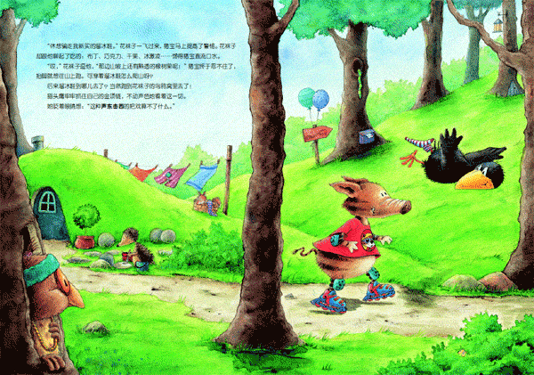 全都是我的！ (04),绘本,绘本故事,绘本阅读,故事书,童书,图画书,课外阅读